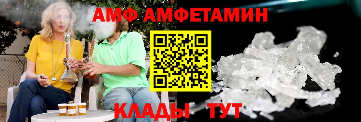 Учалы  АМФ  Вход с VPN  АМФ Розовый 
