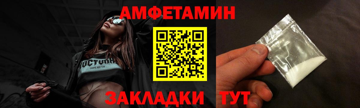 Amphetamine Premium Учалы