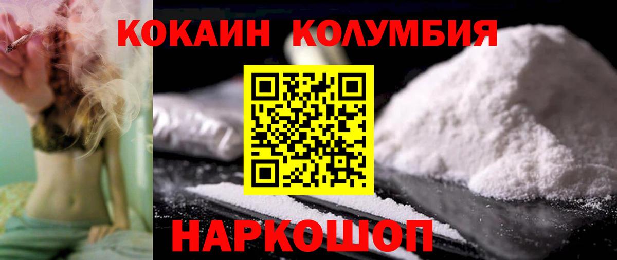 Кокаин Columbia  Кокаин  Cocaine Перу  Учалы  Вход с VPN 