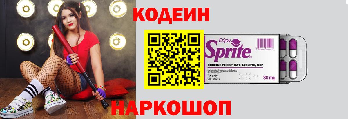 Кодеиновый сироп Lean напиток Lean (лин)  Вход с VPN  Учалы  Кодеиновый сироп Lean напиток Lean (лин) 