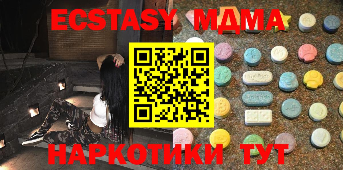 OMG ссылки  ЭКСТАЗИ  Учалы  Вход с VPN  Ecstasy TESLA 