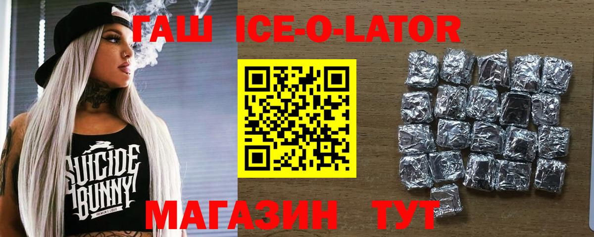 ГАШ гашик Учалы