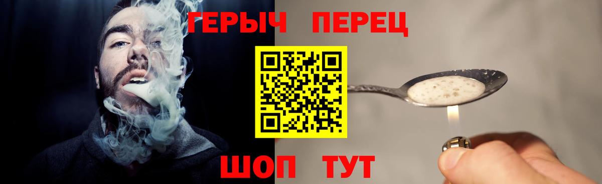 Героин VHQ Учалы
