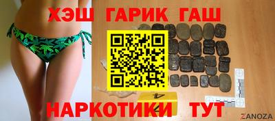 гашишное масло Новокубанск