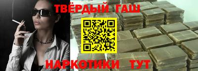 гашишное масло Новокубанск