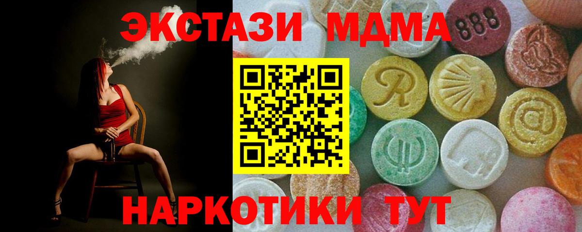 MDMA  Вход с VPN  Учалы  MDMA кристаллы  МДМА crystal 