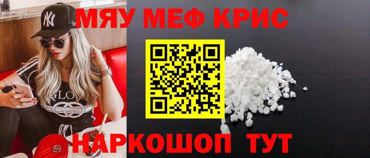 МЕФ кристаллы Учалы