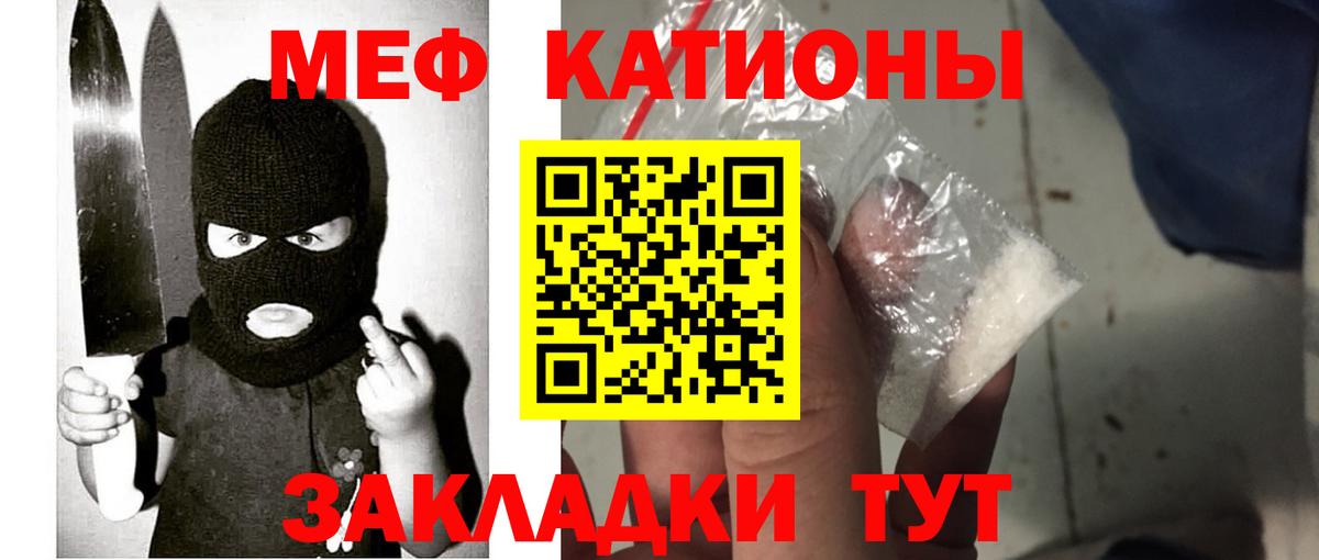 Меф 4 MMC  Вход с VPN  Учалы 