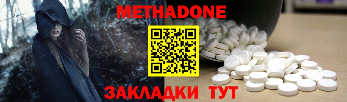 МЕТАДОН мёд  Вход с VPN  Учалы 