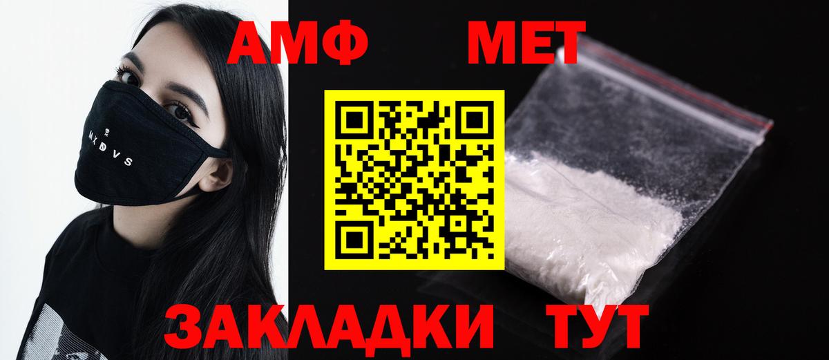Метамфетамин Methamphetamine  Вход с VPN  Метамфетамин Methamphetamine  Учалы 